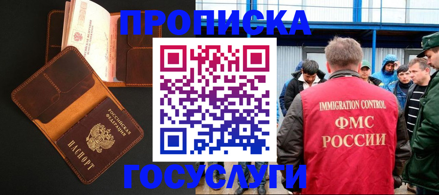 прописка ребенка в Оленегорске